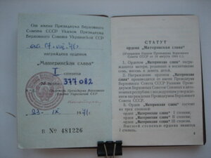 Комплект Матери-героини на украинку