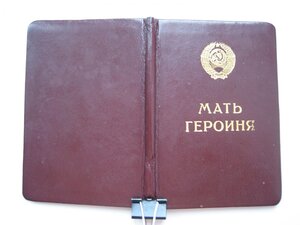 Комплект Матери-героини на украинку