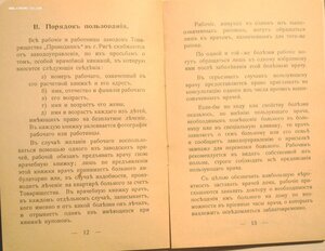 2 книги + бонус