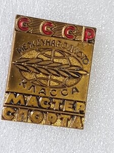 Мастер Спорта Международного класса ЖЕЛТЫЙ ММД без номера