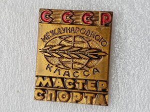 Мастер Спорта Международного класса ЖЕЛТЫЙ ММД без номера