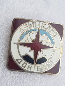 АЛЬПКЛУБ ДОНБАС