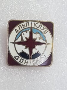 АЛЬПКЛУБ ДОНБАС