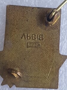 2071 ГОВЕРЛЯНА 1970 год ЛЬВОВ ОЛВМ