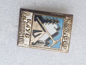 КЛУБ Альпинистов КАЗССР