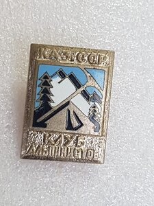 КЛУБ Альпинистов КАЗССР
