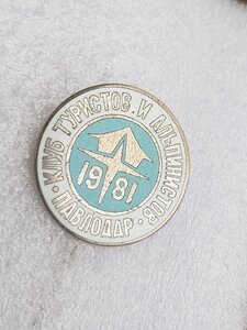 Клуб Туристов и Альпинистов ПАВЛОДАР 1981