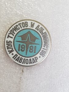 Клуб Туристов и Альпинистов ПАВЛОДАР 1981