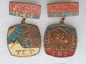 5 слет Туристов УССР ТГТ