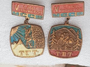 5 слет Туристов УССР ТГТ