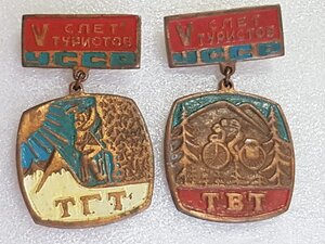 5 слет Туристов УССР ТГТ