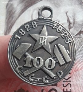 Медаль.100 л ленинградского технологического института 1828-