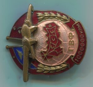 налёт 1 млн.км.,ГВФ,ММД,№773
