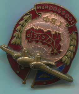 налёт 1 млн.км.,ГВФ,ММД,№773