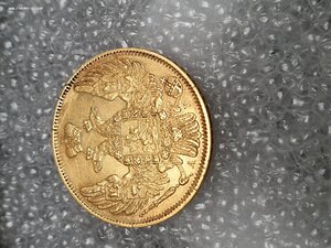 5 рублей 1846 АГ