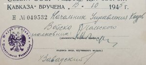 Кавказ Войско Польское