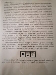 Военная энциклопедия микропубликация 18 томной ВЭ.