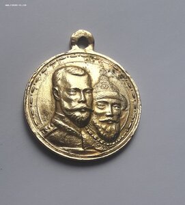 Медаль.300 Л.Д.Романовых (частник,золочение )