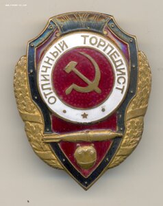 Торпедист