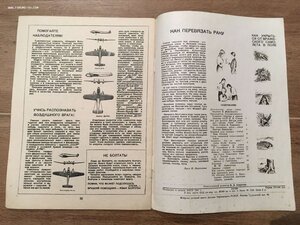 Журналы для пионеров и школьников «Дружные ребята» за 1941г.