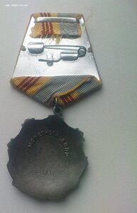 Трудовая слава