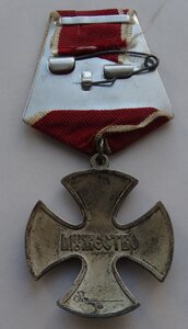 Орден Мужества № 6574