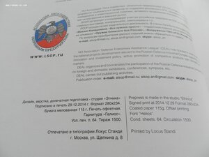 Бронетанковое вооружение и техника в России. Тираж 1500шт