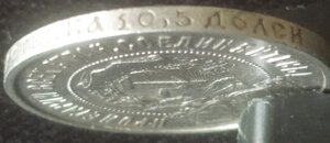 50 копеек 1922 (П.Л) А