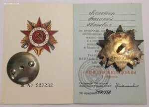 ОВ 1 ст. № 24***** с ОК