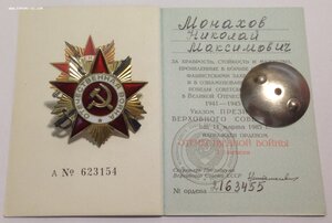 ОВ 1 ст. № 21***** с ОК