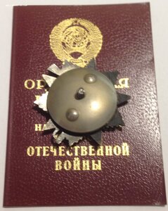 ОВ 1 ст. № 15***** с ОК