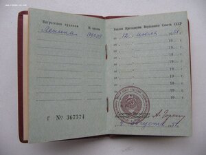 ОЛ №176*** ММД. Документ. Состояние!