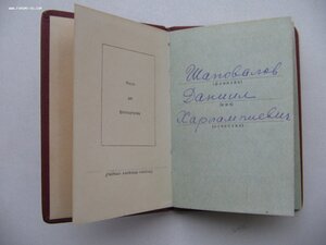 ОЛ №176*** ММД. Документ. Состояние!