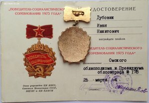 ЗП 92**** с ОК +  бронзовая медаль ВДНХ с уд-м