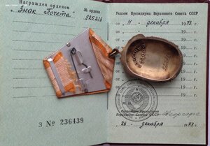 ЗП 92**** с ОК +  бронзовая медаль ВДНХ с уд-м