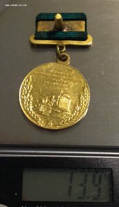 Малая Золотая Медаль ВСХВ с удостоверением 1958 года!