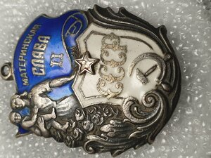 Материнская Слава 2 ст. РАННЯЯ. Без клейма. Без колодки.