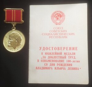 медаль ВИЛ без клейм м.д. на докум. ( с боев.и труд.комп-та)