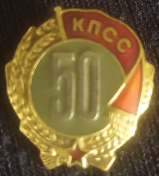 Знак 50 лет кремлевскому полку