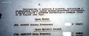 БКЗ 136т на командира партизанской бригады