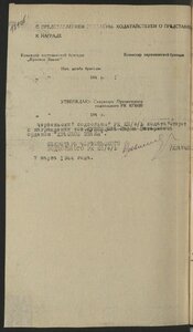 БКЗ 136т на командира партизанской бригады