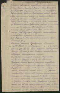 БКЗ 136т на командира партизанской бригады