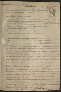 БКЗ 136т на командира партизанской бригады