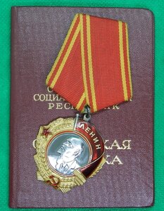 Орден Ленина 95... с доком.Люкс.