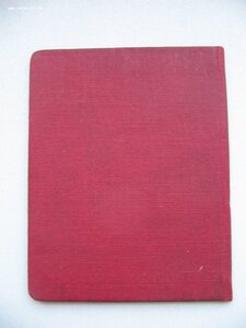 Удостоверение ХХ лет РККА на осужденного. 1955г. №37,5 тыс.