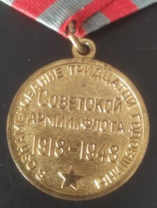 ХХХ лет Сов.Армии и Флота с докум. (сохран)