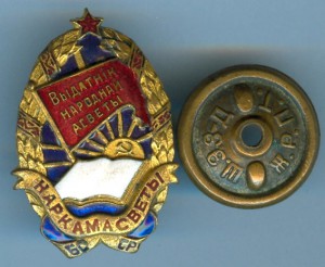 Наркамасветы