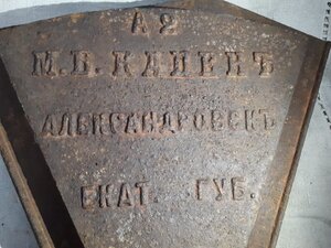 Металлическая табличка