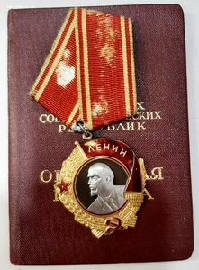 Орден Ленина №156 тыс.