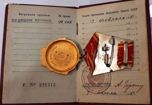 Орден Ленина №156 тыс.